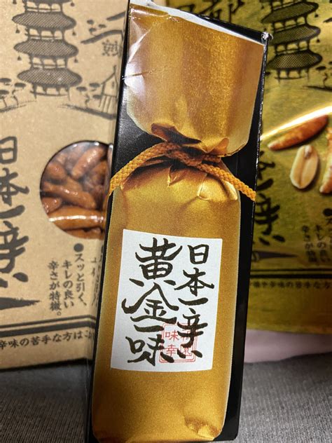 £（フォローまたハズレてる💦） On Twitter 日本一辛い黄金一味柿の種 まあさんからのいただき物 ありがとうまあさん ご馳走様です とゆーことで いただきました💖 全然