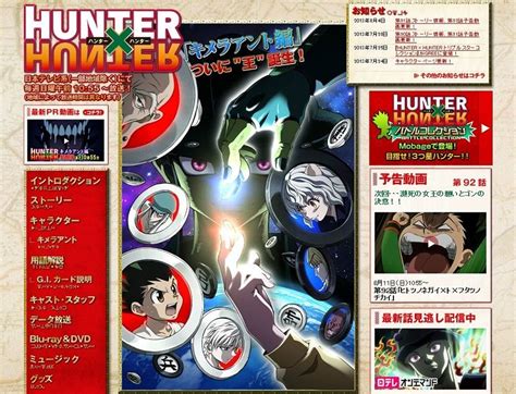 劇場版第2弾『hunter×hunter The Last Mission』2013年12月27日公開！