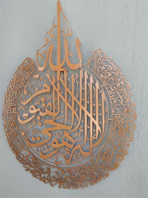 Ayatul Kursi Metal Wall Decor With Copper Static Paint Etsy Islamic