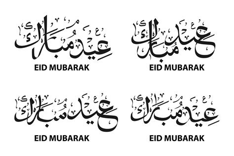 Eid Mubarak Calligraphy Simple Vector Graphic By Curutdesign · Creative