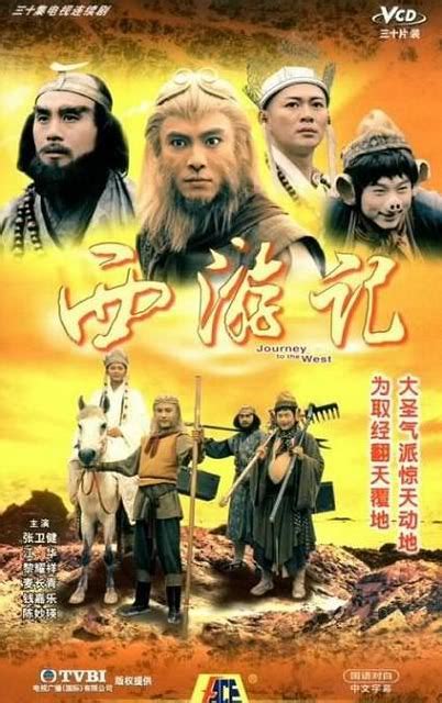 Journey To The West 西遊記 1996