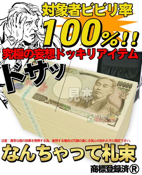 Convert 10 million japanese yen ¥ to us dollar $. s-roll: super SALE for party goods fake roll of bills ...