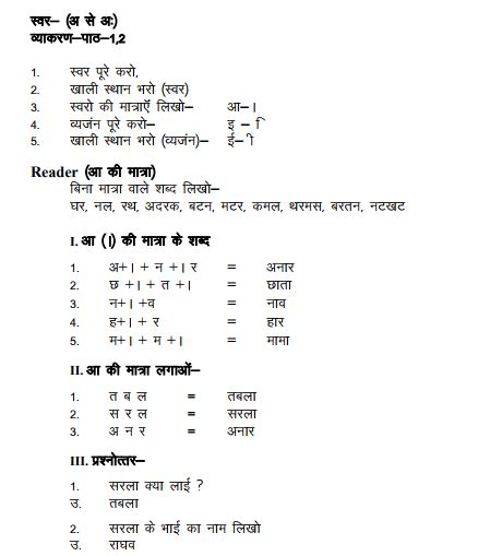 Morenopalomares 3/30/2018 thank you so very much! CBSE Class 1 Hindi Practice Worksheet (51) Practice Worksheet for Hindi