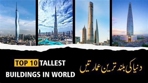 Top 10 Tallest Buildings In The World The Race To The Sky Youtube