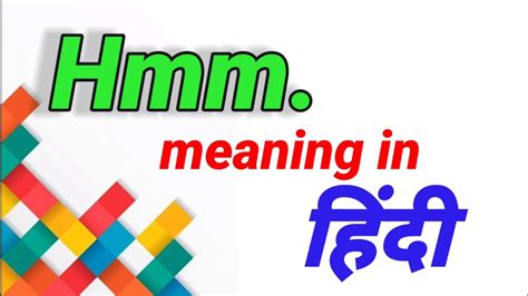 Hmm Meaning In Hindi Youtube