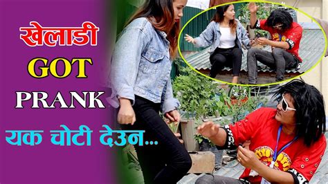 new nepali prank खेलाडी sirju thakuri got prank यक चोटी देउन prank by kapil magar 2021