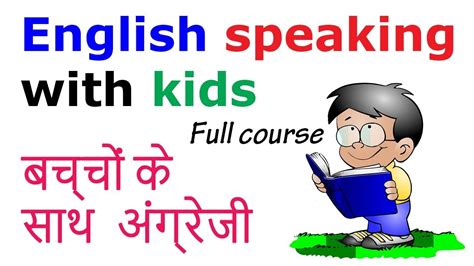English Course For Kids