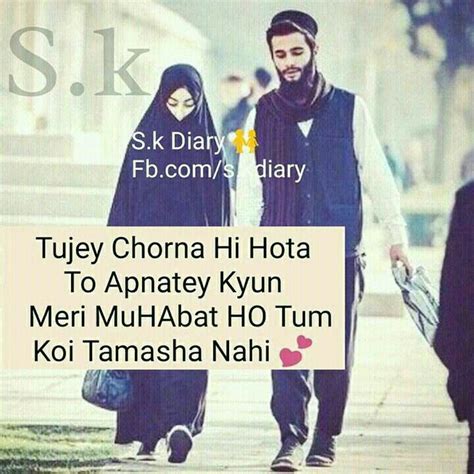 Pin By Sayba Aslam On Islam Cute Love Quotes Islamic Love Quotes