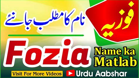 Online english to urdu meanings, displays meaning in roman urdu and urdu script. Fozia name meaning in urdu | Fozia naam ka matlab kya hai ...