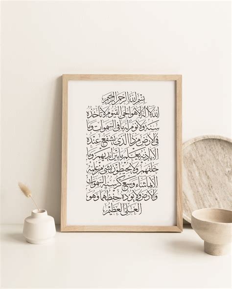 Ayat Al Kursi Ayatul Kursi Arabic Calligraphy Print Islamic Etsy New