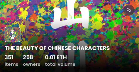 The Beauty Of Chinese Characters Collection Opensea