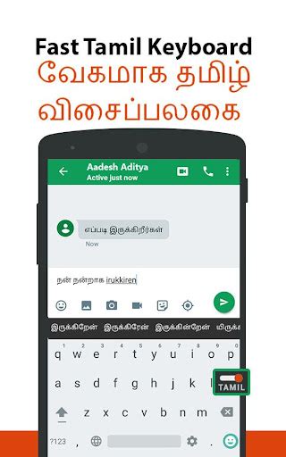 Updated Fast Tamil Keyboard Fast English To Tamil Typing For Pc