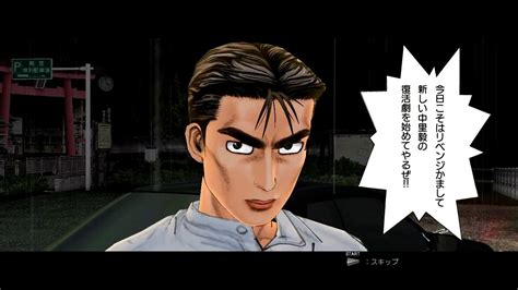Head to /r/mfghost for all things concerning initial d's successor manga! Initial D Extreme Stage (2nd run) - Part #37 - Takeshi ...