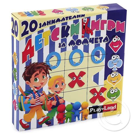 Play Land, Playland A-801, 20 занимателни детски игри за момчета ...