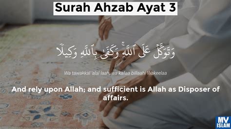 Surah Al Ahzab Ayat 3 33 3 Quran With Tafsir