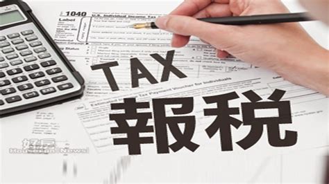 媽，我要怎麼報稅？ 但是今年，用三個問答秒懂報稅流程， 再也不用拿報稅問題煩媽媽， 內建的魯味一點一點流失～ 今年，還給媽媽，一個 развернуть. 56004083專業報稅,按月理賬(公司,工商大廈,舖頭等) | 商業服務 | 會計 | 免費分類廣告 | 香港分類網 adHere.com.hk