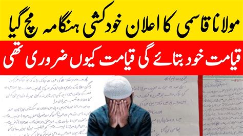 اہل مدارس کچھ شرم کرو قیامت کے دن کہاں چھپوگے YouTube