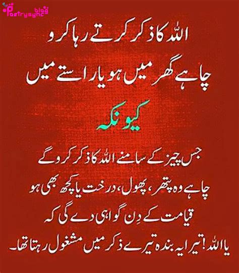 Quotes Islamic In Urdu Wall Leaflets