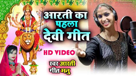 आरती ने गाया पहली बार गाना माता रानी का गाना arti love chhotu youtube