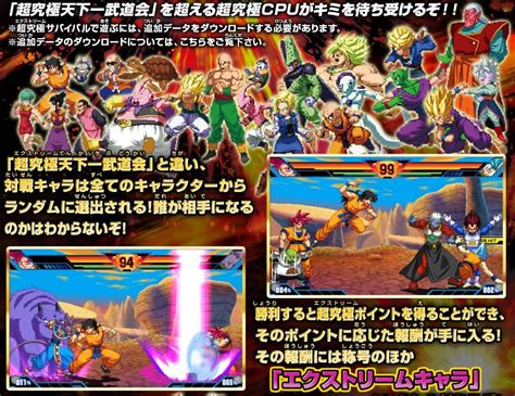 Designed for the 3ds console is the first part of the cycle dedicated to this platform and at the same. Dragon Ball Z: Extreme Butoden - Ver 1.2.0 available in Japan, details and screens - Perfectly ...