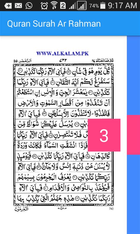 Free Quran Surah Ar Rahman Apk Download For Android Getjar