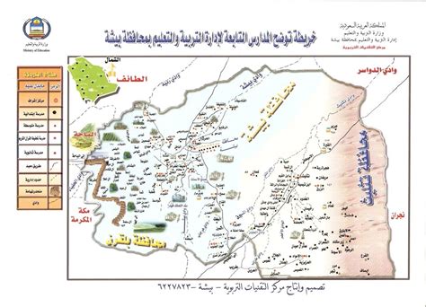 خريطة محافظة تثليث