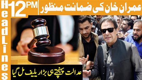 Lahore Atc Extends Imran Khans Interim Bail Headlines 12 Pm 19 May
