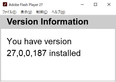 (if it didn't already come pre installed). Flash Player projector を使って .swf をスタンドアローンで再生する