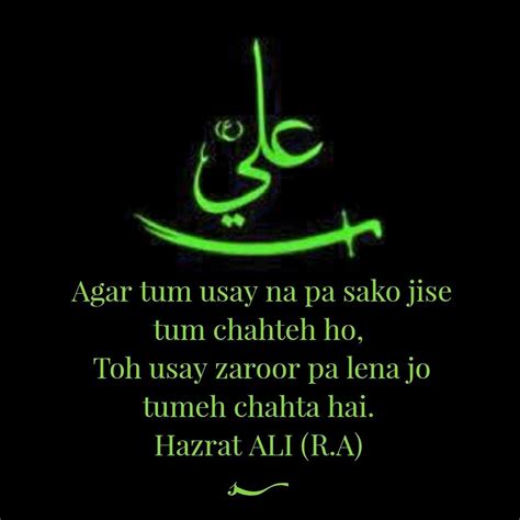 Hazrat Ali R A Hazrat Ali Sayings Imam Ali Quotes Literary Love