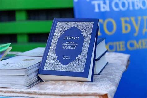 Коран на русском, бесплатно (Перевод Абу Адель): продажа, цена в Киеве ...