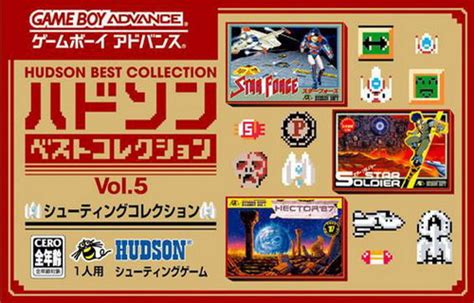Hudson Best Collection Vol 5 Shooting Collection Rom Nintendo Gba