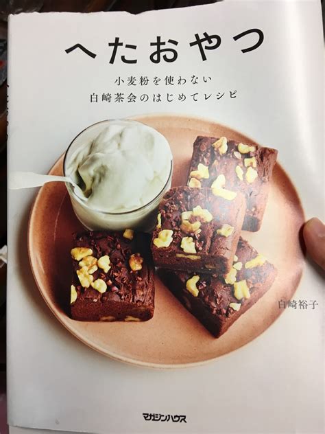 Nanchoukei danshi ga taosenai english: アレルギーやダイエット中でもお菓子を食べたい!レシピ本 ...