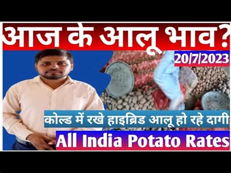 All India Potato Rates South