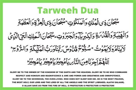 Tarweeh Dua Quran O Sunnat