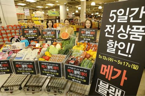식육즉석판매가공업 haccp 인증 청결하고 위생적인 매장, 건강하고 안전한 상품으로 신뢰받는. 메가마트, 13~17일 전 상품 할인 '메가블랙데이' - 노컷뉴스