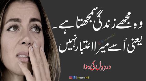 2 Line Best Urdu Poetry Heart Touching Sad Shayri Hindi Poetry Rj