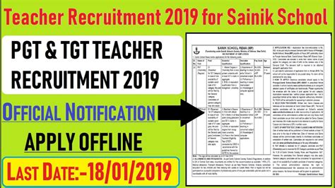 pgt tgt teacher recruitment 2019 apply offline up to 18 01 2019 youtube