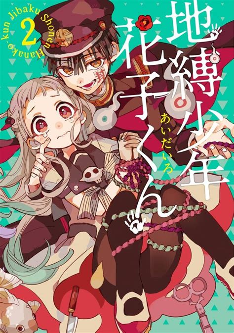 Jibaku Shounen Hanako Kun Title Mangadex In 2020 Hanako Manga