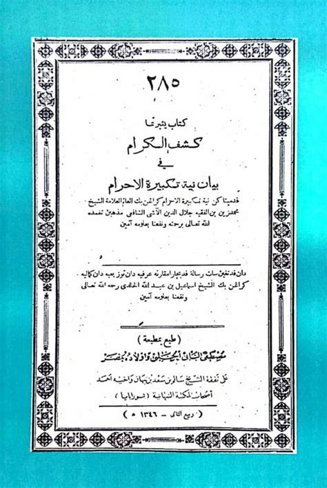 Tedi Sobandi: Kitab Melayu Jawi Blog Termpat berbagi