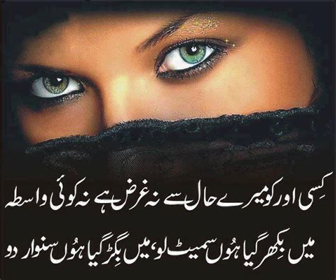 Poetry World Urdu Picture Poetry Sad Picture Poetry Heart Touching
