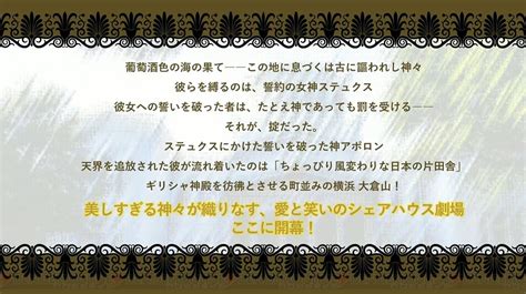 ＜画像118＞ギリシャの神々が横浜でシェアハウス ラビパ新作『アポロンさんは神すぎる』ってどんな話？ 電撃オンライン