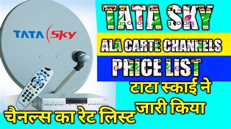More than 39 astro package at pleasant prices up to 17 usd fast and free worldwide shipping! Tata sky ala carte channels price list, new package list ...
