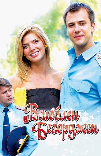 Постельная Сцена С Юлией Мавриной – Любовь На Два Полюса (2011)