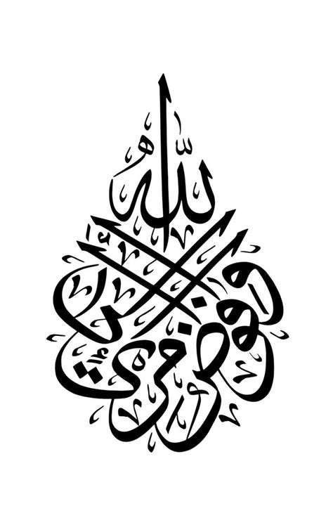 Ghafir 40 44 Islamic Calligraphy Arabic Calligraphy Art Arabic