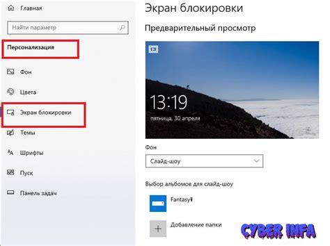 Как изменить обои на экран блокировки Windows 10