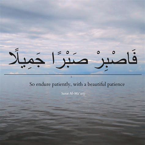 Arabic Calligraphy Beautiful Patience In Arabic Moslem Selected Images