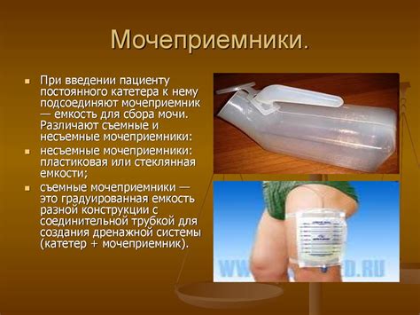 Наличие Катетера В Аптеках 1 aptekaru ru