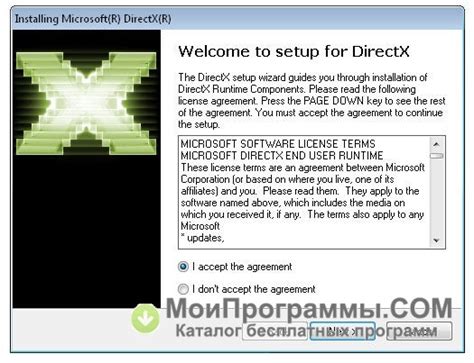 Directx 13 скачать бесплатно русская версия