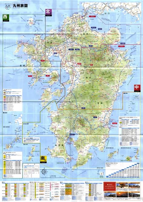 2011年版 九州旅図【九州地方】｜使える無料地図ガイド！！