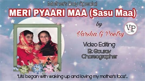 Meri Pyaari Maa Sasu Maa Mothers Day Special Varsha G Poetry Youtube